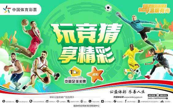 竞猜欧洲杯背后的意义：既有乐趣，又是善举